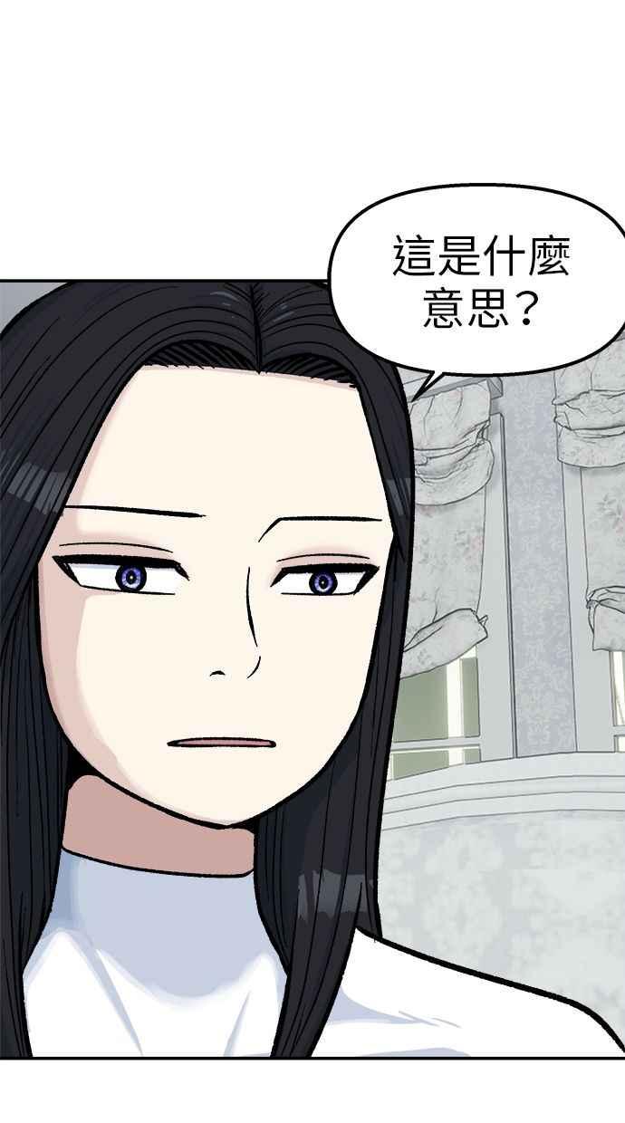 地球观察者 第66话 半个地球观察者 第17页