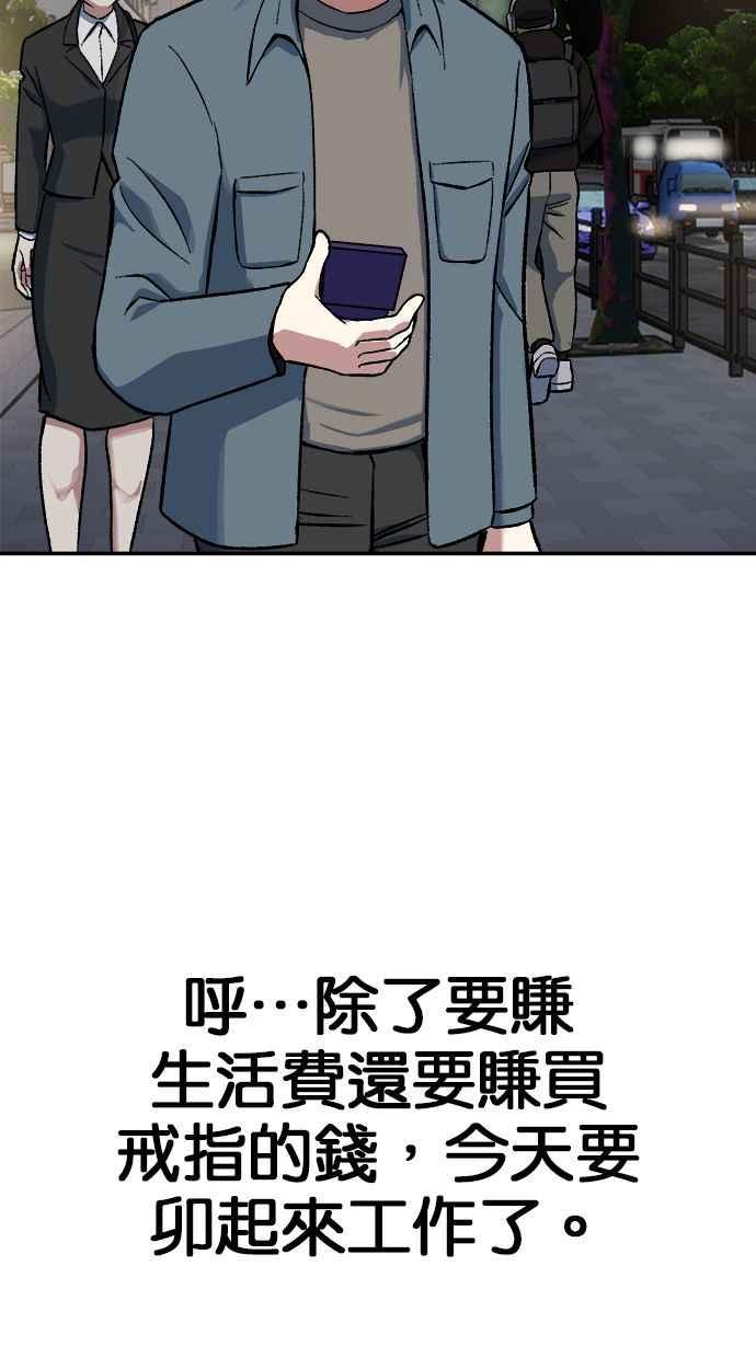 地球观察者 第66话 半个地球观察者 第44页
