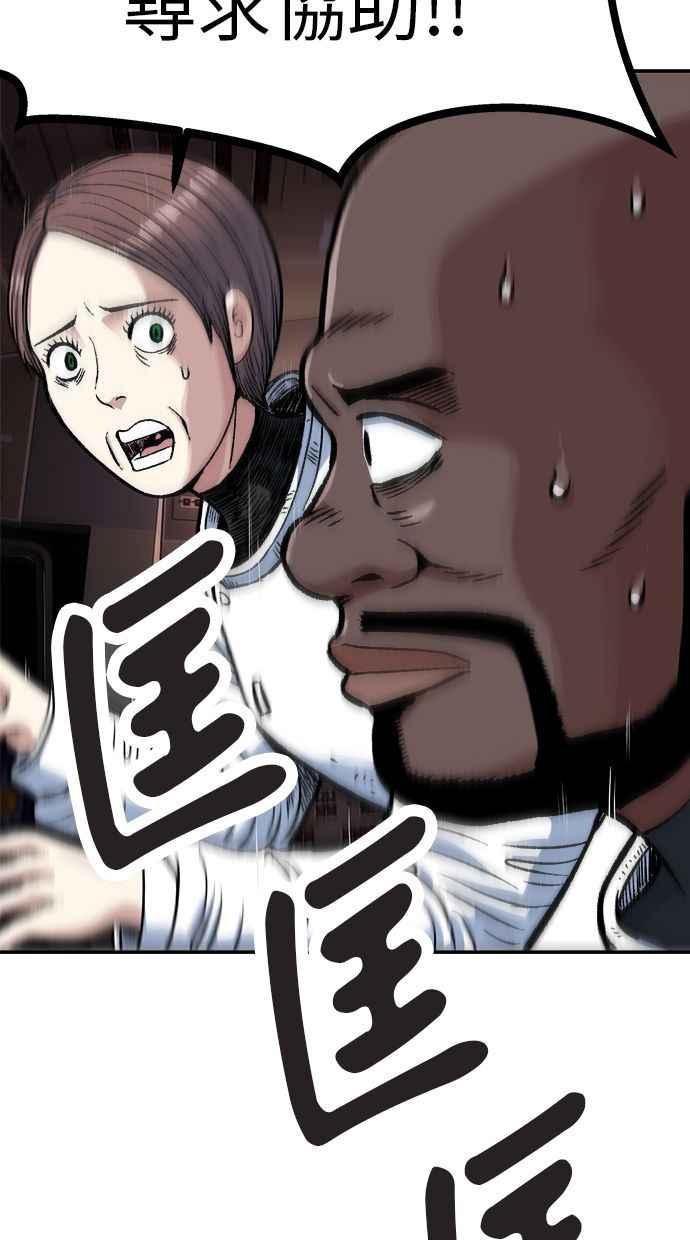 地球观察者 第67话 量子通信网 第11页