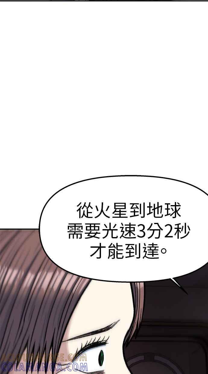 地球观察者 第67话 量子通信网 第13页