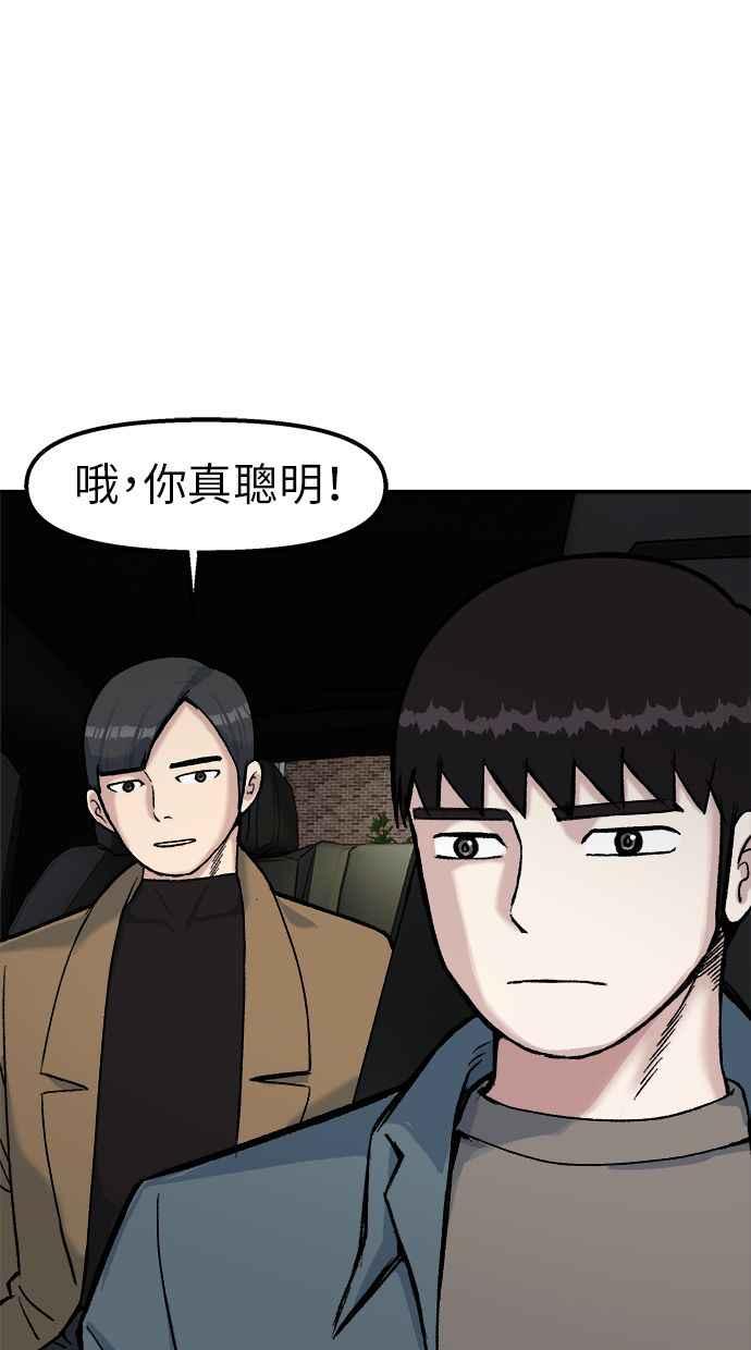地球观察者 第67话 量子通信网 第66页
