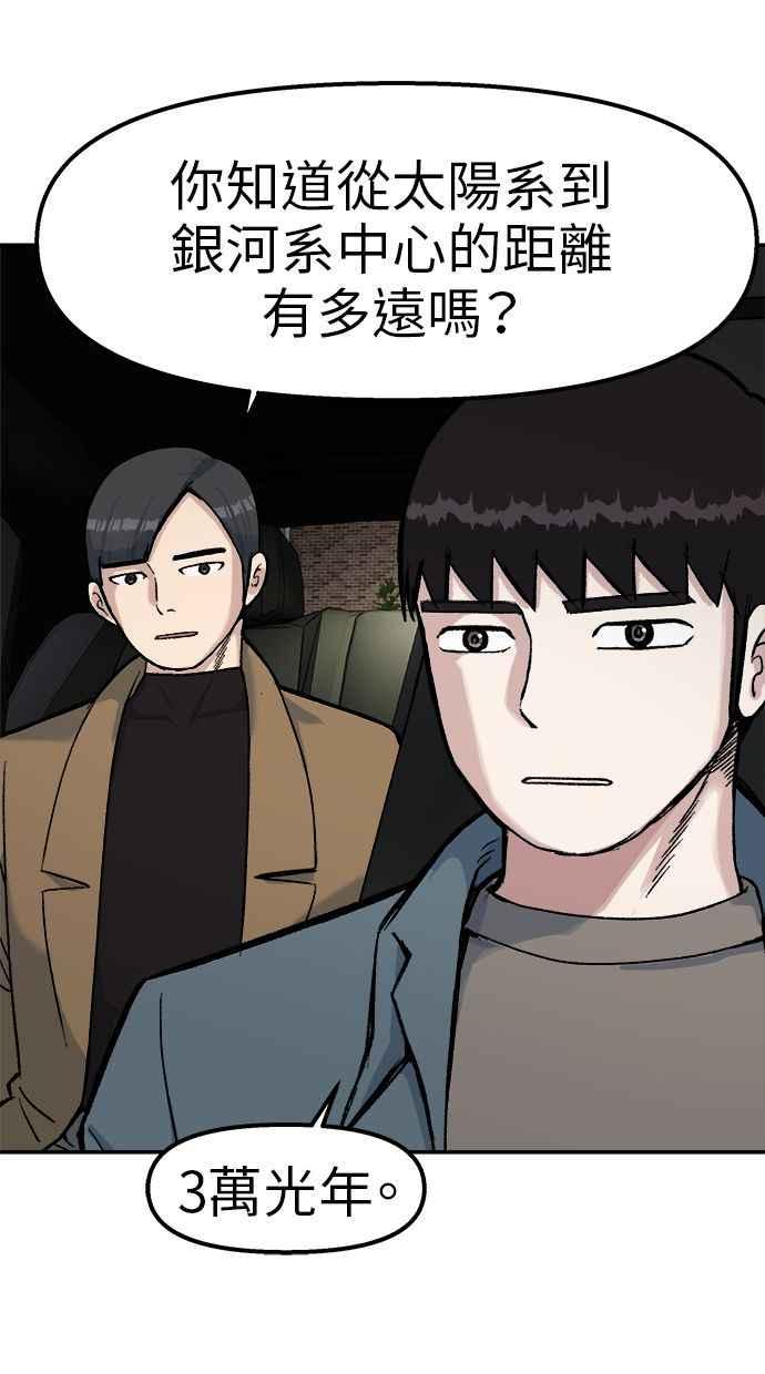 地球观察者 第67话 量子通信网 第65页