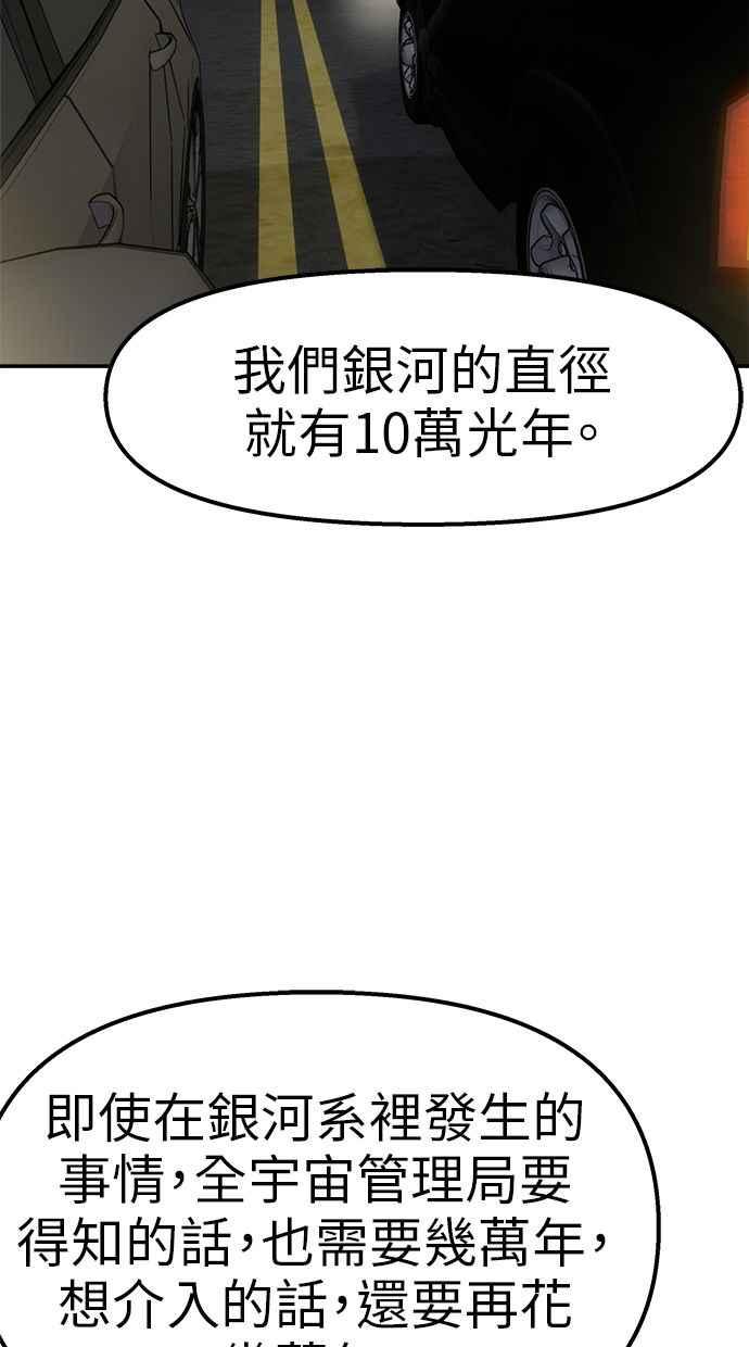 地球观察者 第67话 量子通信网 第56页