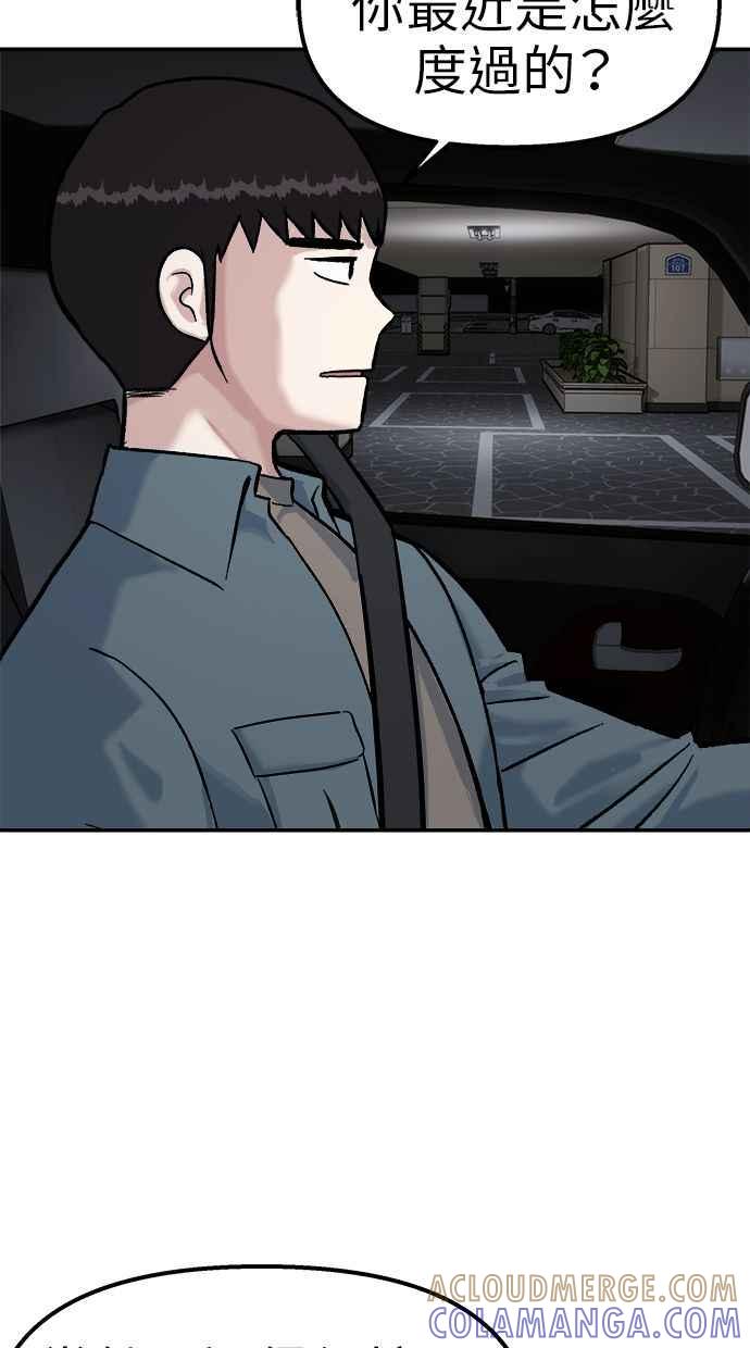 地球观察者 第67话 量子通信网 第46页
