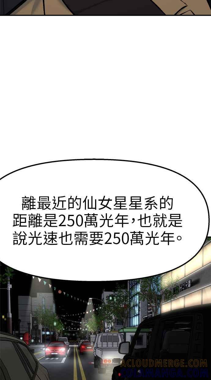 地球观察者 第67话 量子通信网 第55页