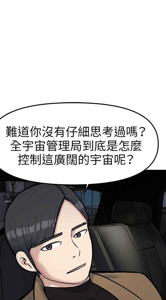 地球观察者 第67话 量子通信网 第54页