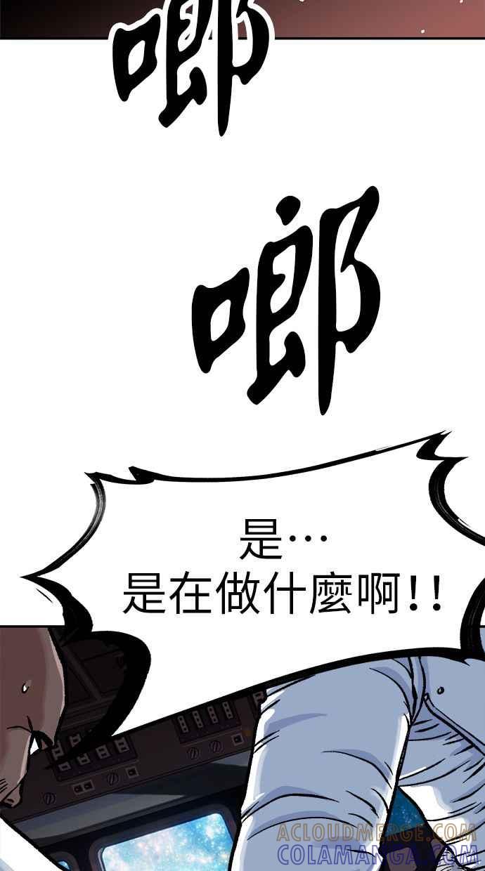 地球观察者 第67话 量子通信网 第4页