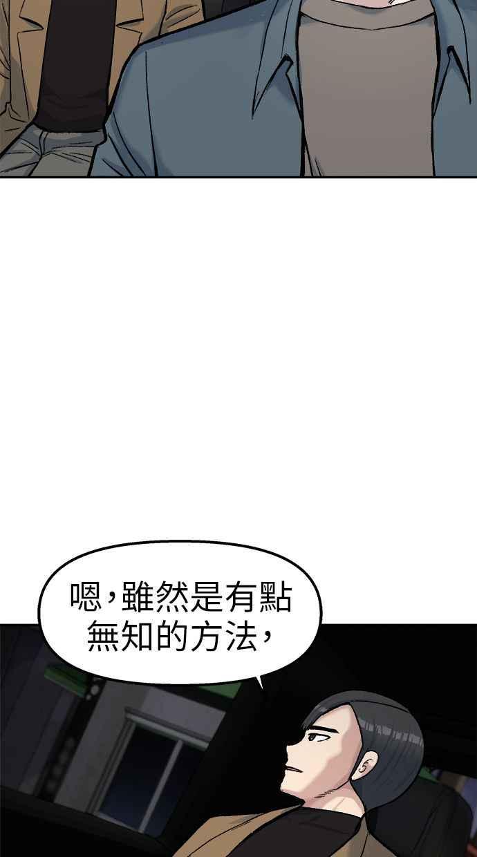 地球观察者 第67话 量子通信网 第50页