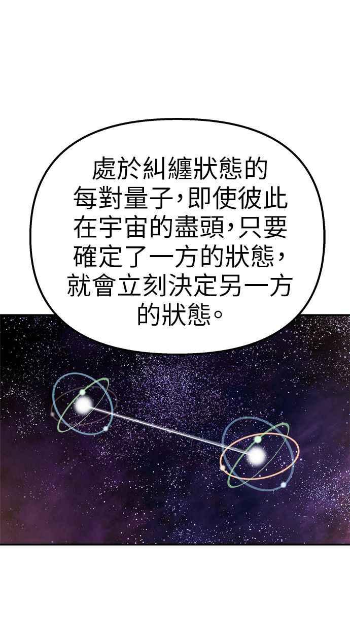 地球观察者 第67话 量子通信网 第60页