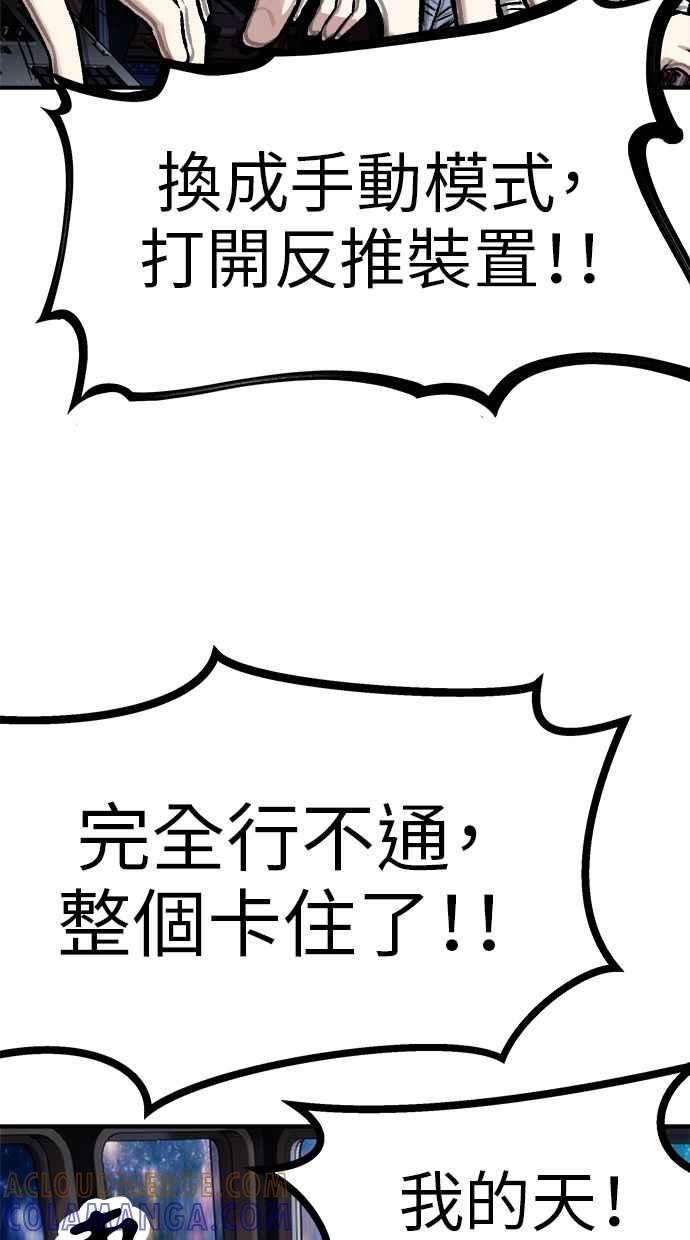 地球观察者 第67话 量子通信网 第7页