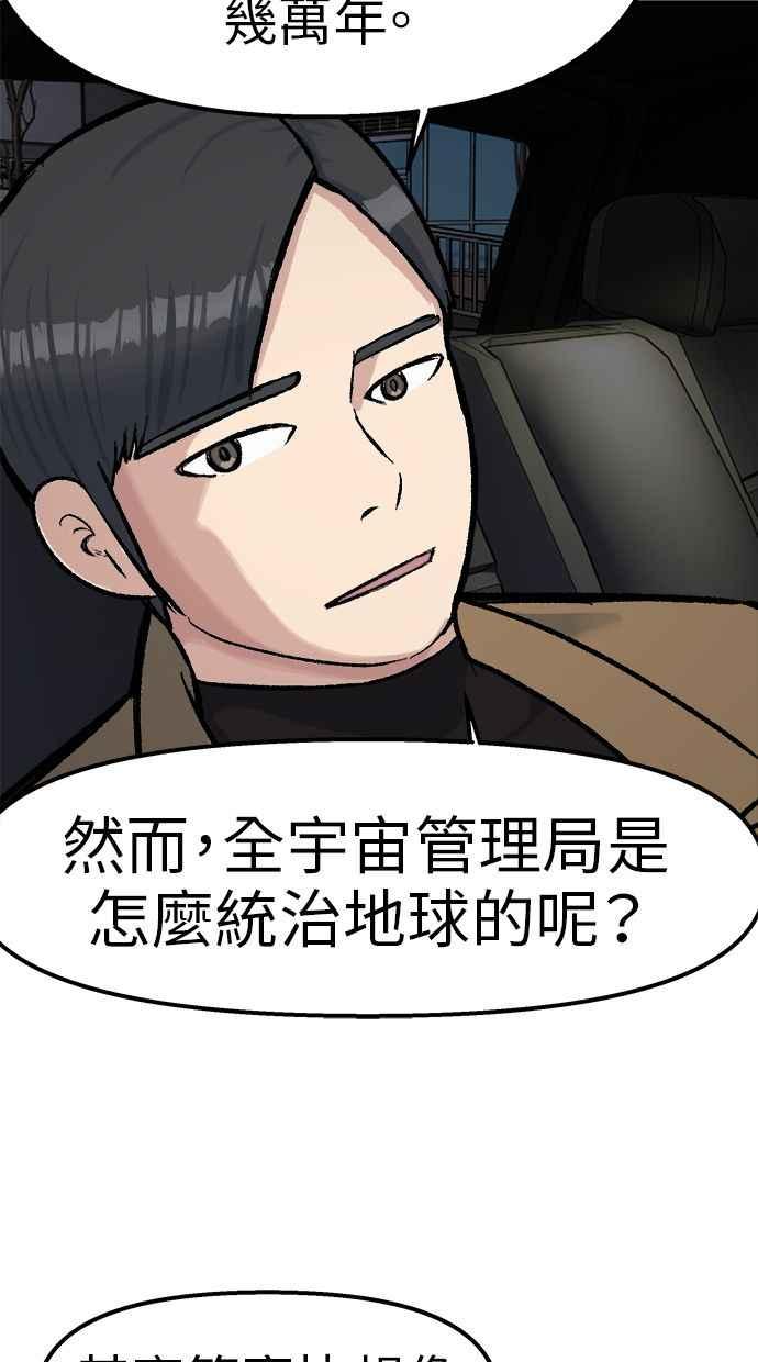 地球观察者 第67话 量子通信网 第57页