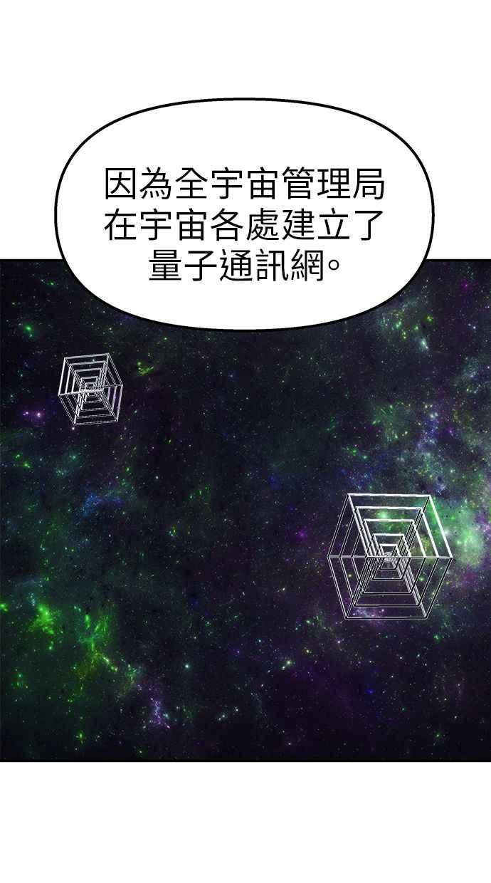 地球观察者 第67话 量子通信网 第59页