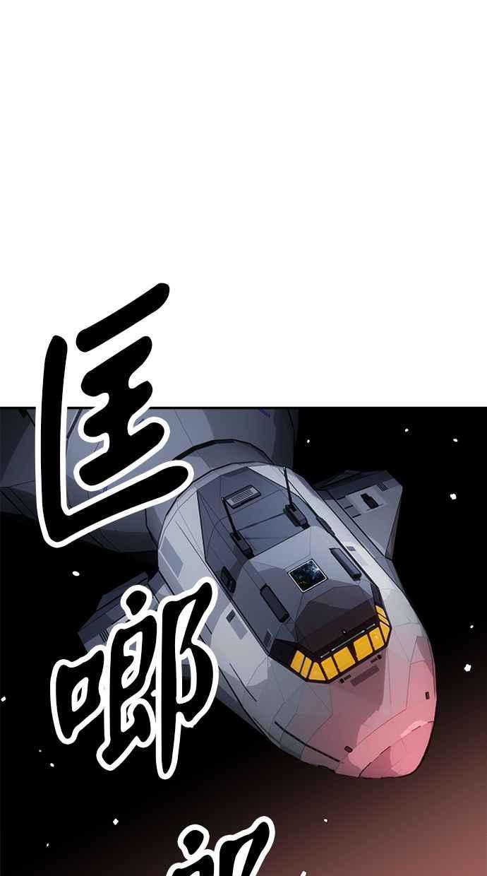 地球观察者 第67话 量子通信网 第3页