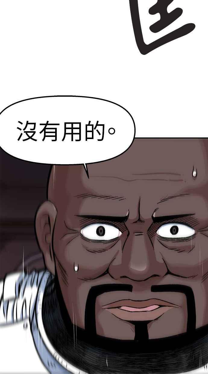 地球观察者 第67话 量子通信网 第12页