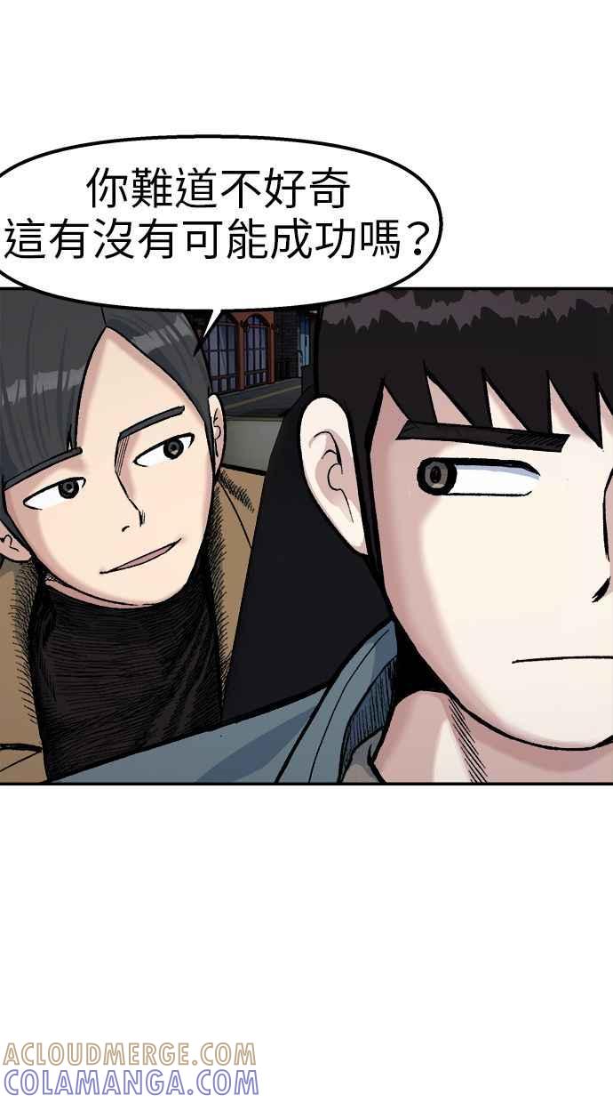 地球观察者 第67话 量子通信网 第70页