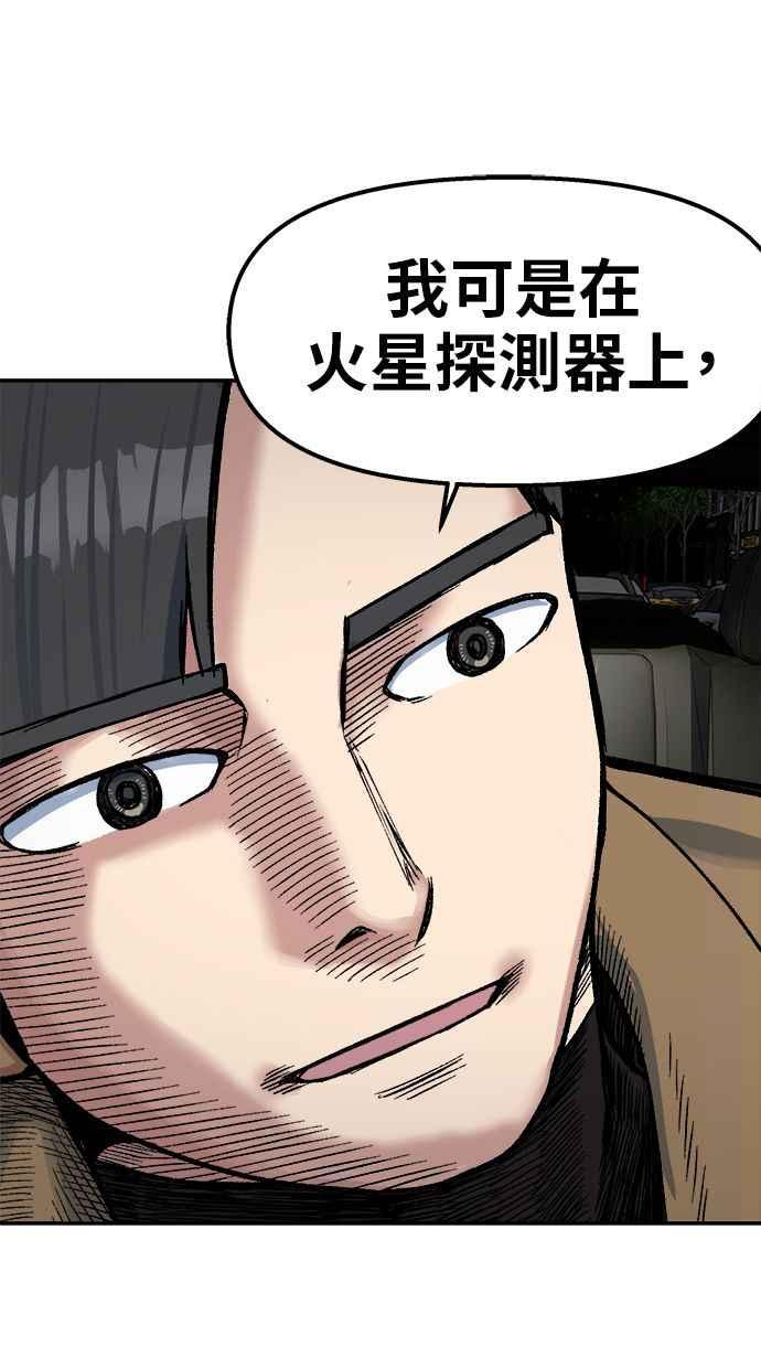 地球观察者 第67话 量子通信网 第71页