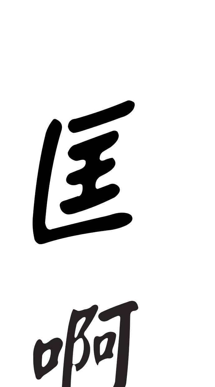 地球观察者 第67话 量子通信网 第78页