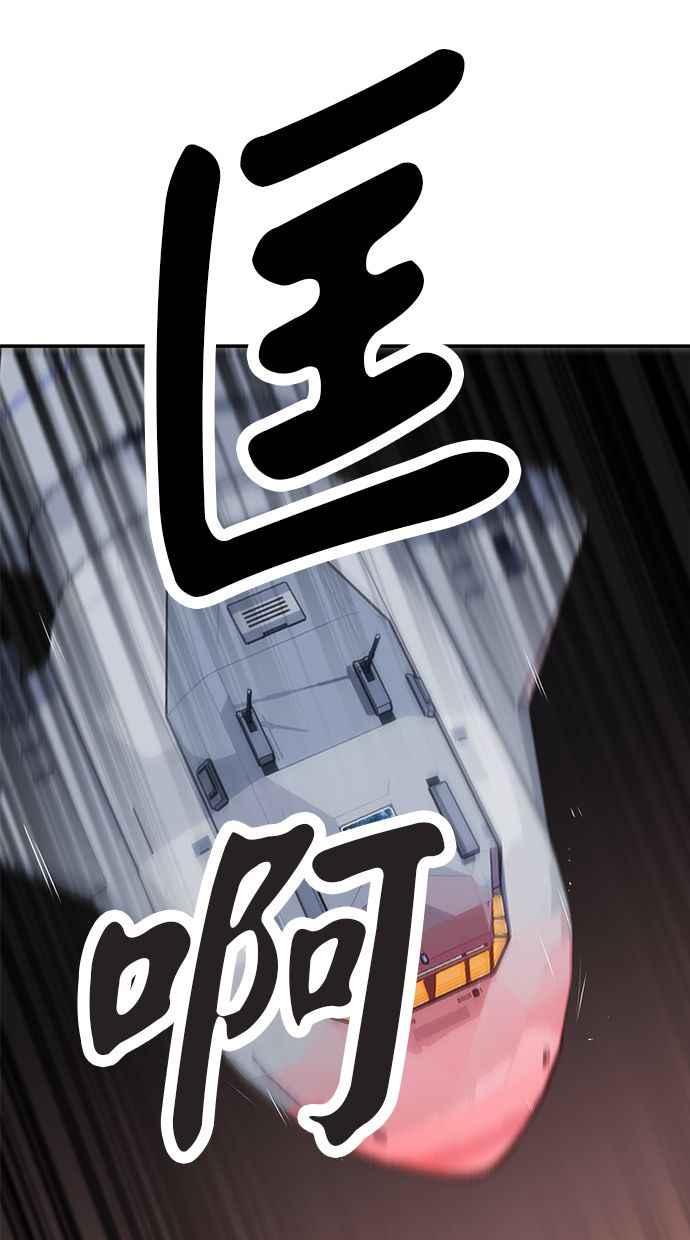 地球观察者 第67话 量子通信网 第9页