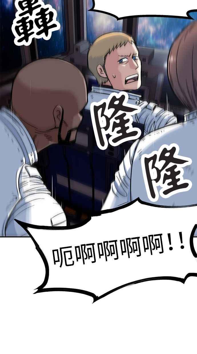 地球观察者 第67话 量子通信网 第8页
