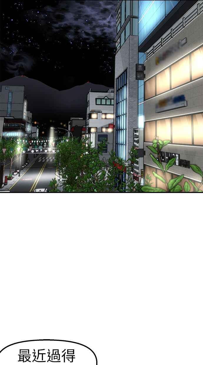 地球观察者 第67话 量子通信网 第44页