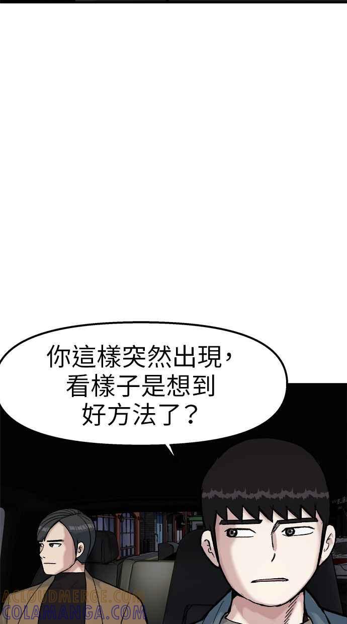 地球观察者 第67话 量子通信网 第49页