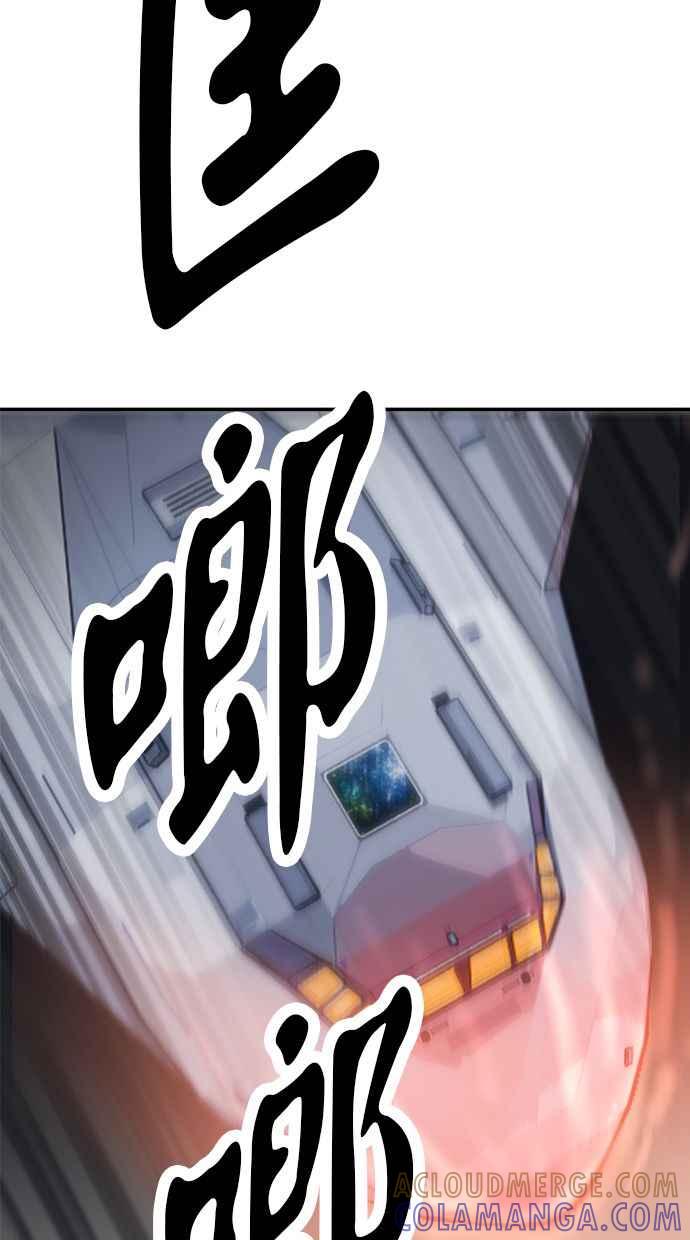 地球观察者 第67话 量子通信网 第16页