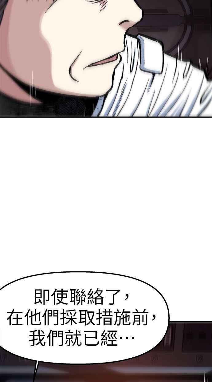 地球观察者 第67话 量子通信网 第14页