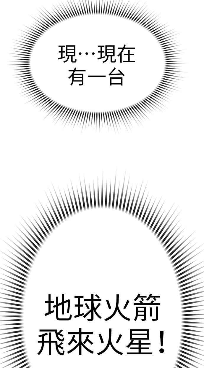 地球观察者 第67话 量子通信网 第41页