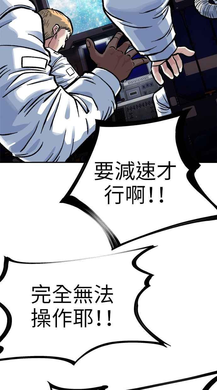 地球观察者 第67话 量子通信网 第5页