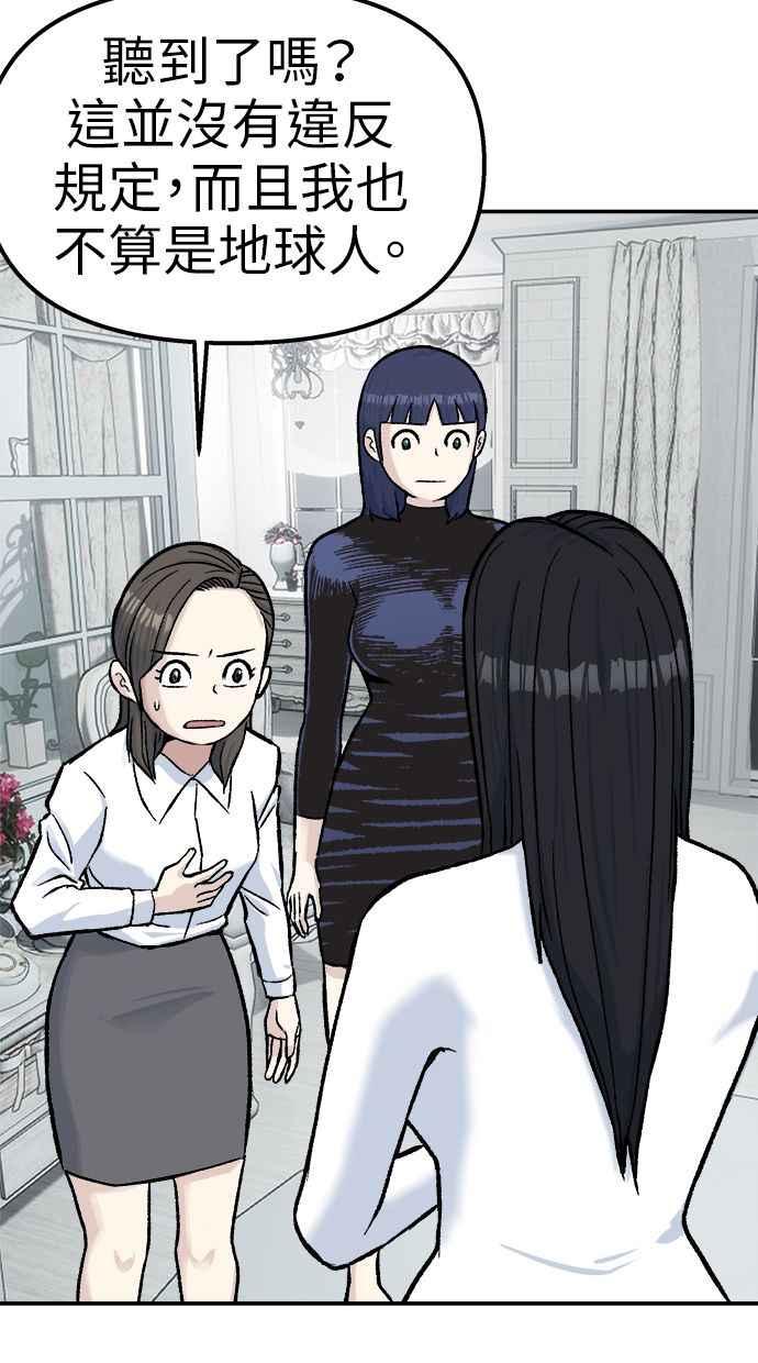地球观察者 第67话 量子通信网 第26页