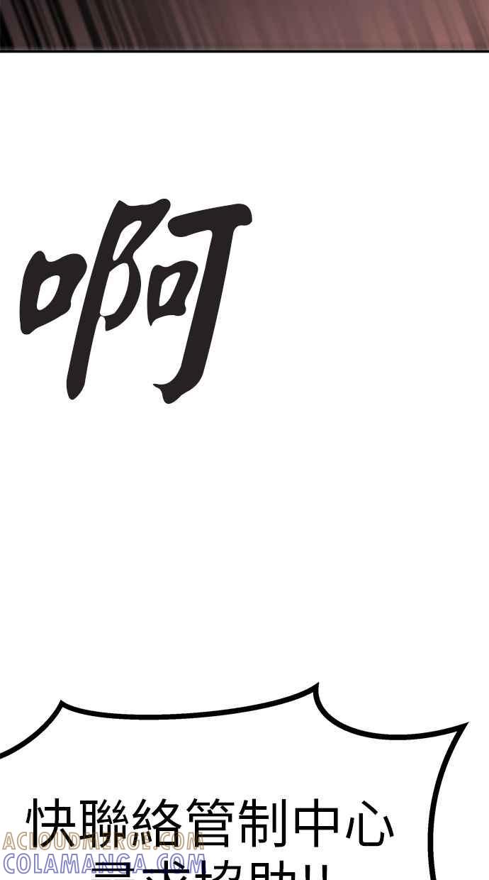 地球观察者 第67话 量子通信网 第10页