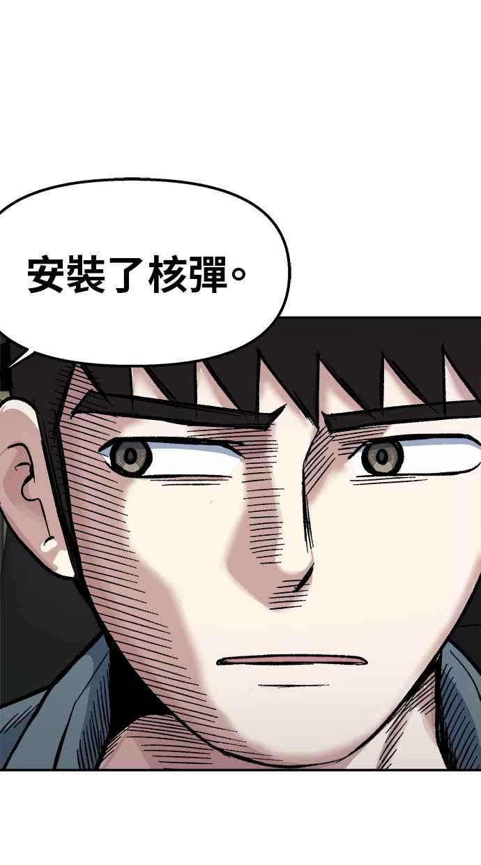地球观察者 第67话 量子通信网 第72页