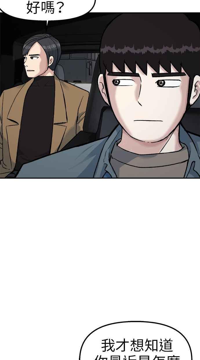 地球观察者 第67话 量子通信网 第45页