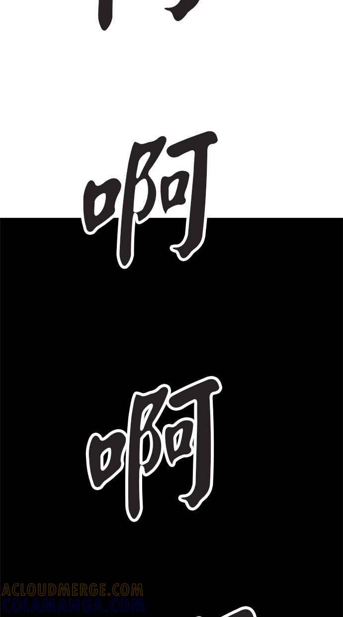 地球观察者 第67话 量子通信网 第79页