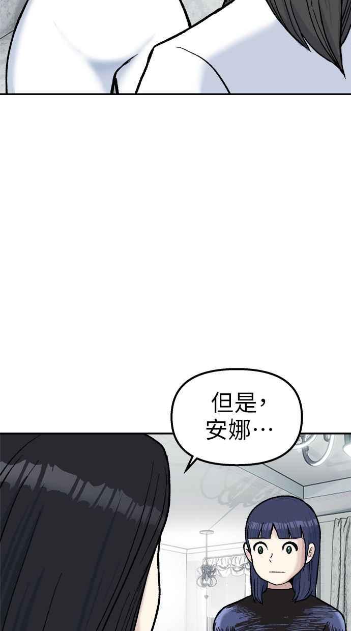 地球观察者 第67话 量子通信网 第32页