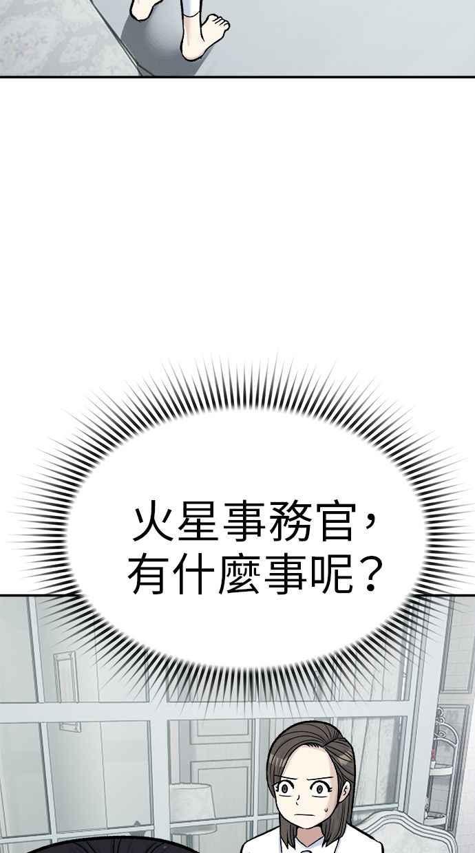 地球观察者 第67话 量子通信网 第39页