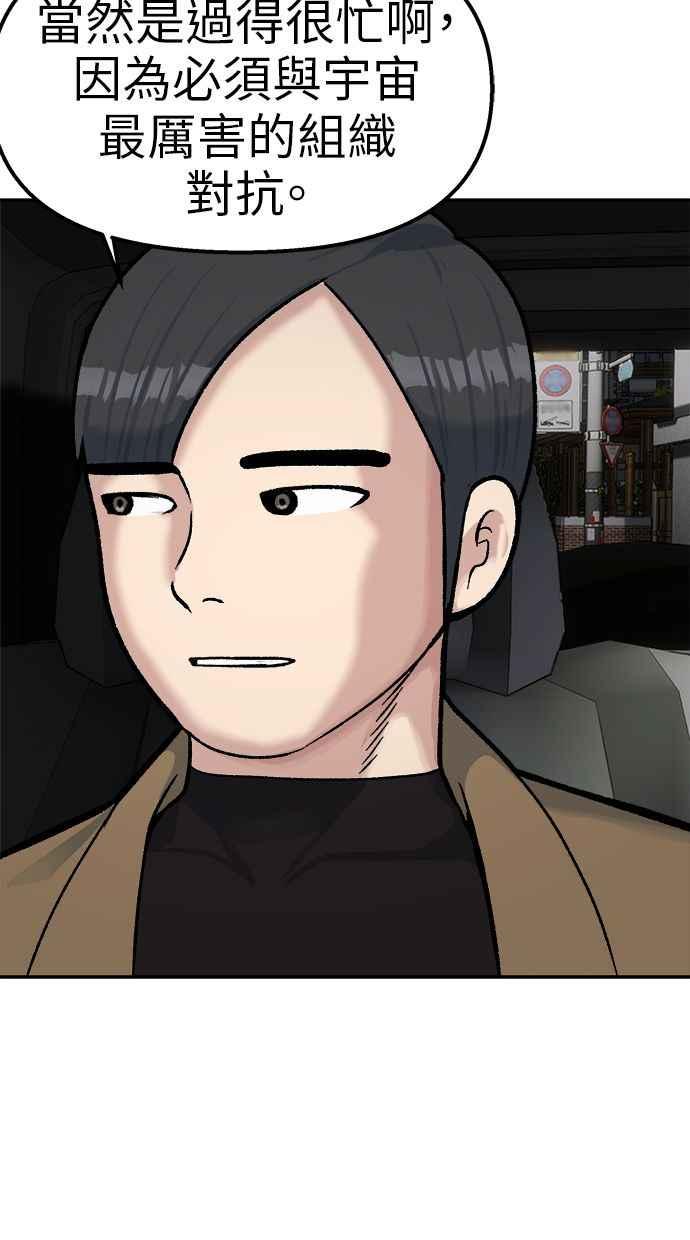 地球观察者 第67话 量子通信网 第47页