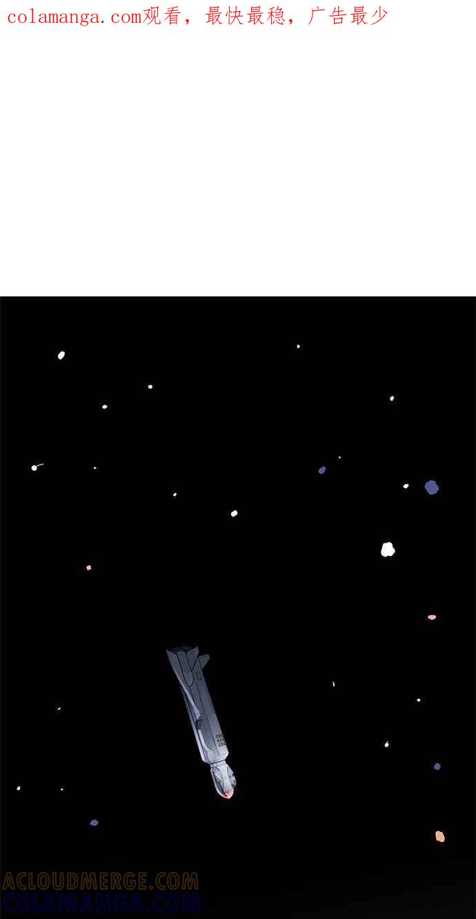 地球观察者 第67话 量子通信网 第1页