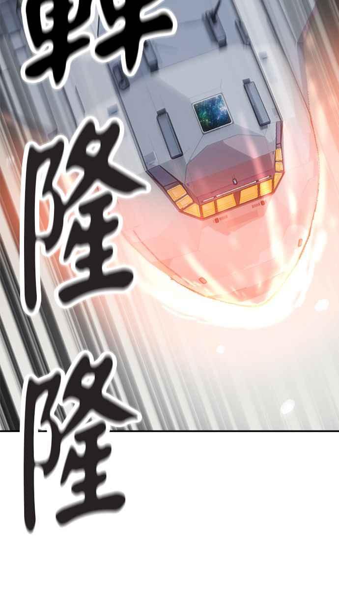 地球观察者 第67话 量子通信网 第74页