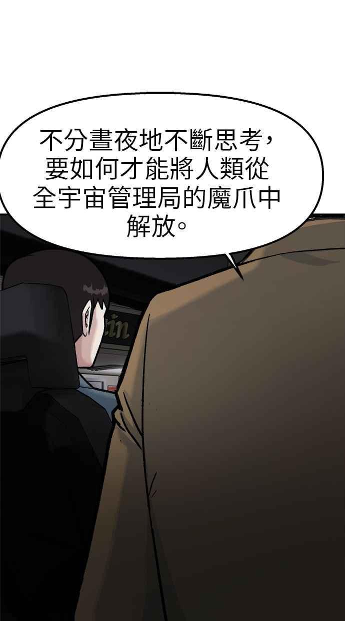 地球观察者 第67话 量子通信网 第48页