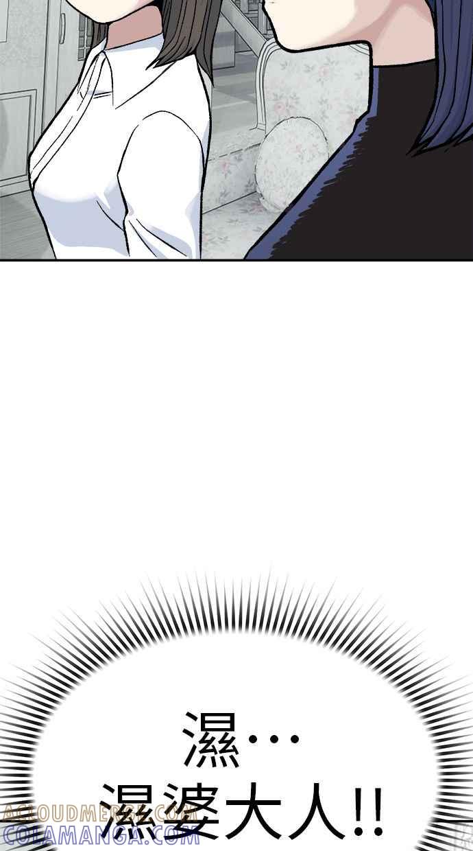 地球观察者 第67话 量子通信网 第37页