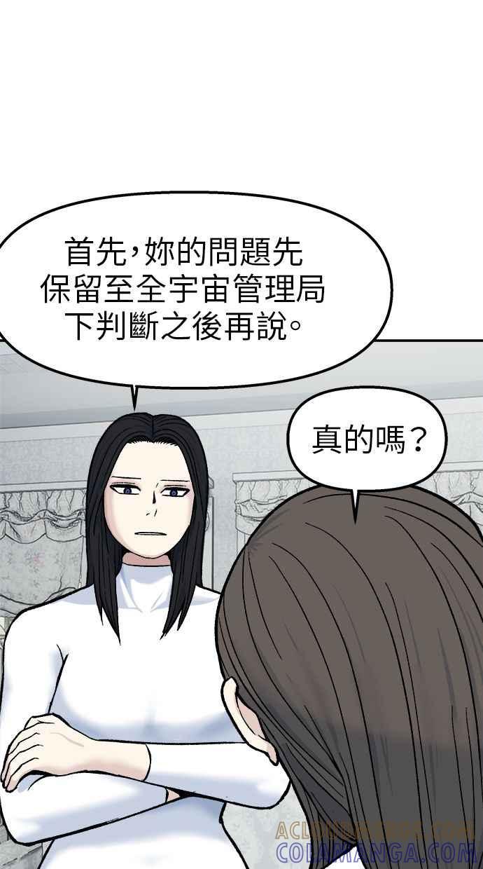 地球观察者 第67话 量子通信网 第31页