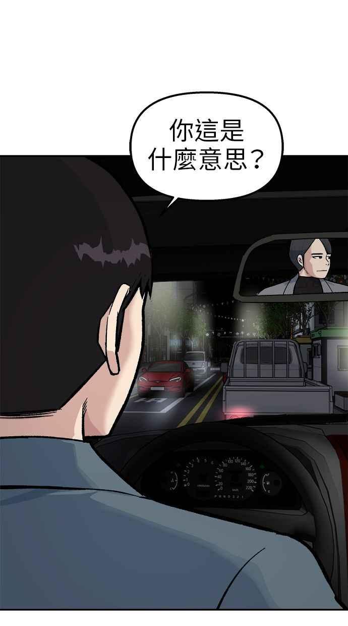 地球观察者 第67话 量子通信网 第53页