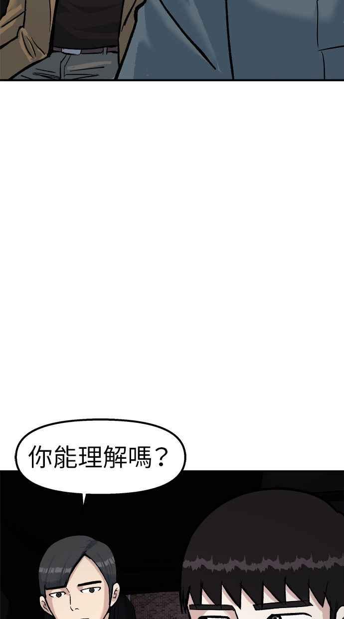 地球观察者 第67话 量子通信网 第62页