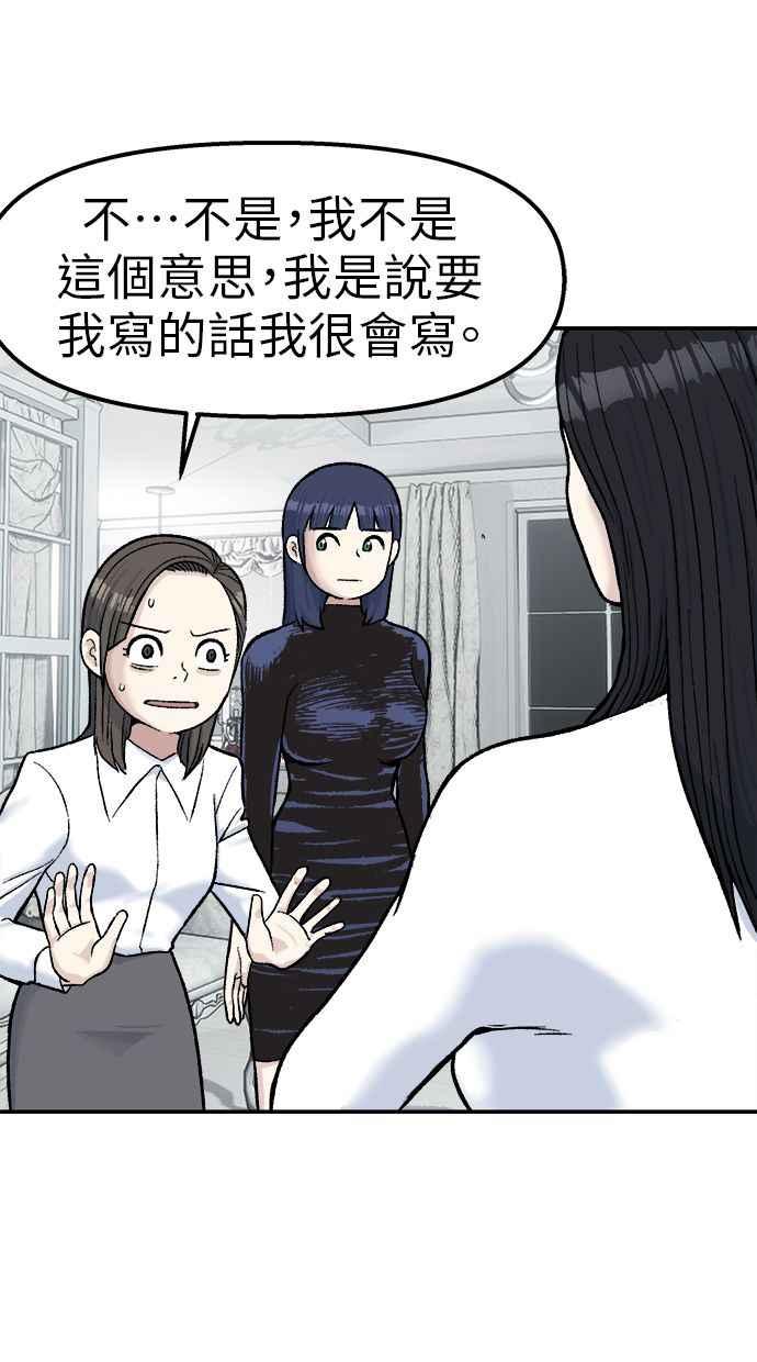 地球观察者 第67话 量子通信网 第30页