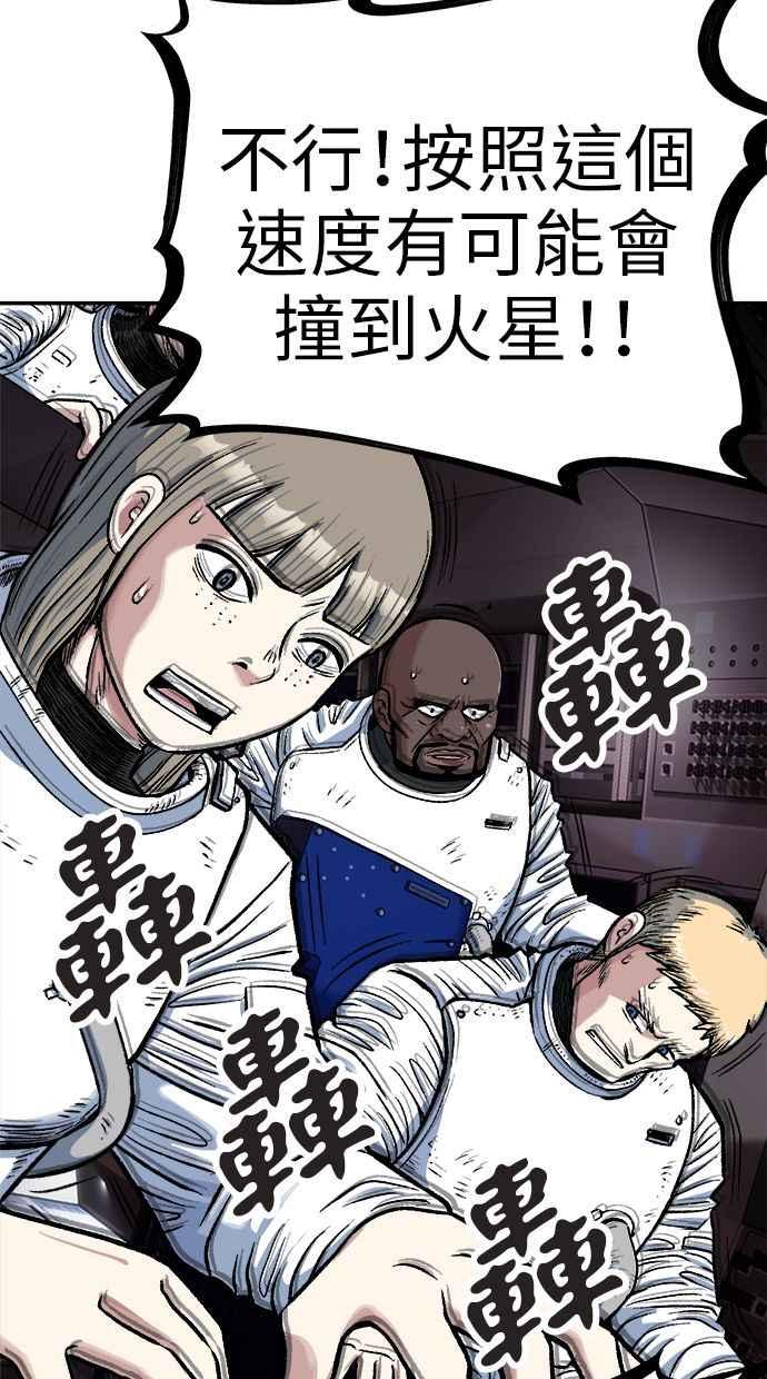 地球观察者 第67话 量子通信网 第6页