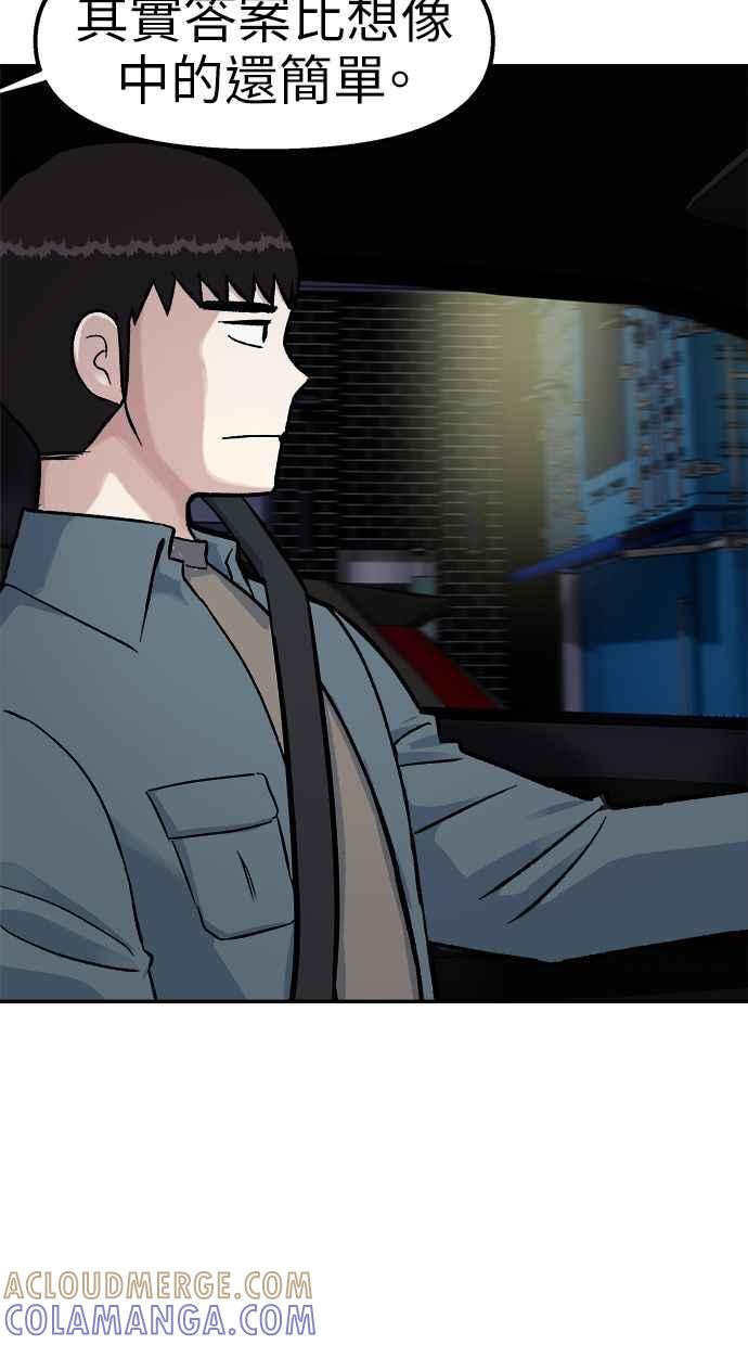地球观察者 第67话 量子通信网 第58页