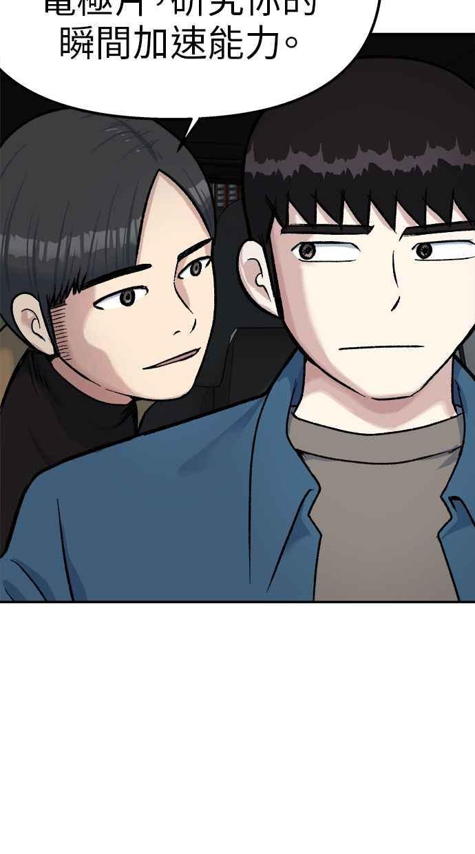 地球观察者 第68话 着陆 第79页