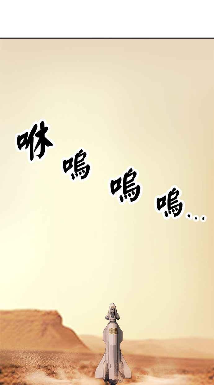地球观察者 第68话 着陆 第42页