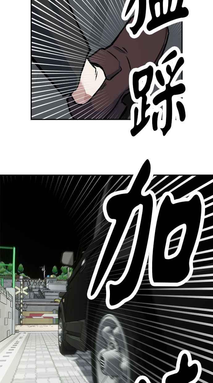 地球观察者 第68话 着陆 第84页